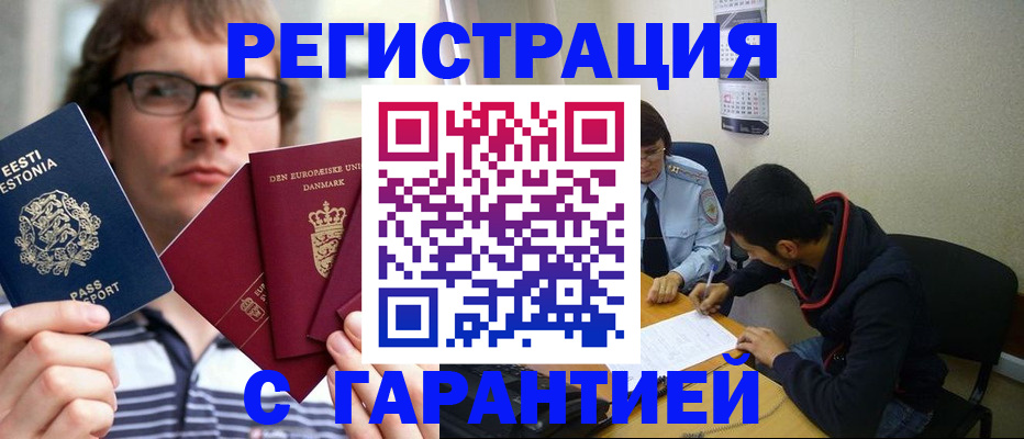прописка 2025 в Кстово