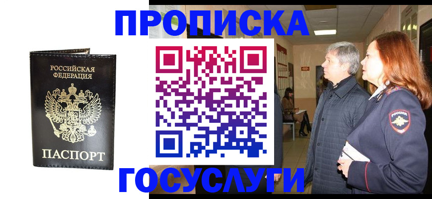 временная регистрация в квартире в Кстово