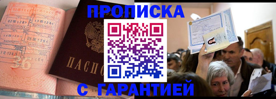 прописка в квартире в Кстово