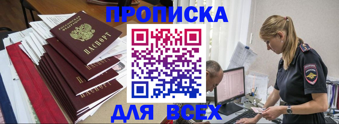 прописка поиск в Кстово